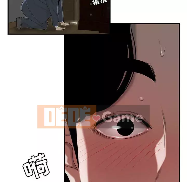 Không về nhà sau khi tan sở Chương 1-4