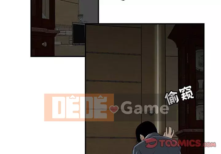 Không về nhà sau khi tan sở Chương 1-4