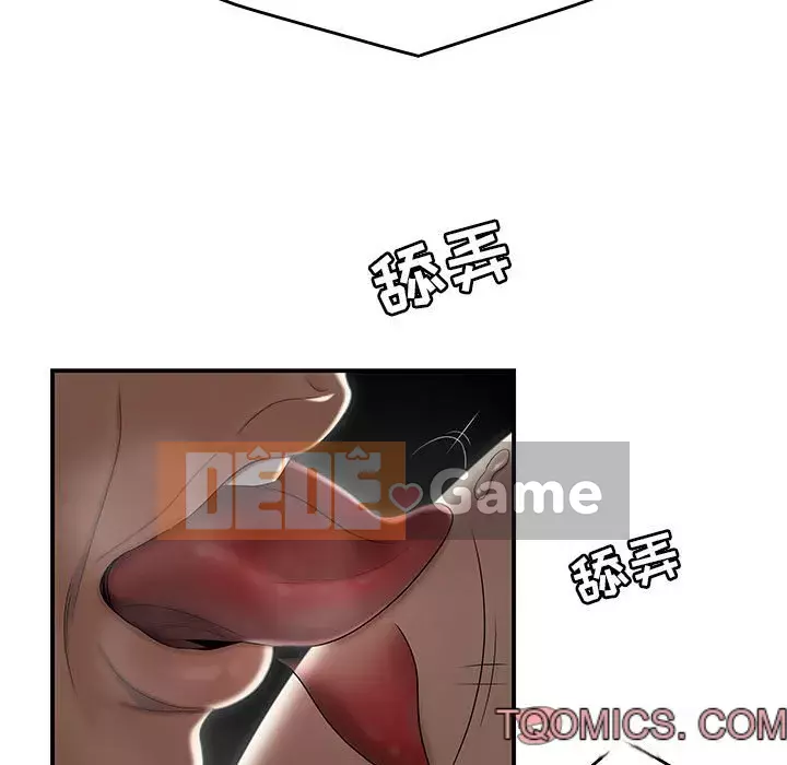 Không về nhà sau khi tan sở Chương 1-4