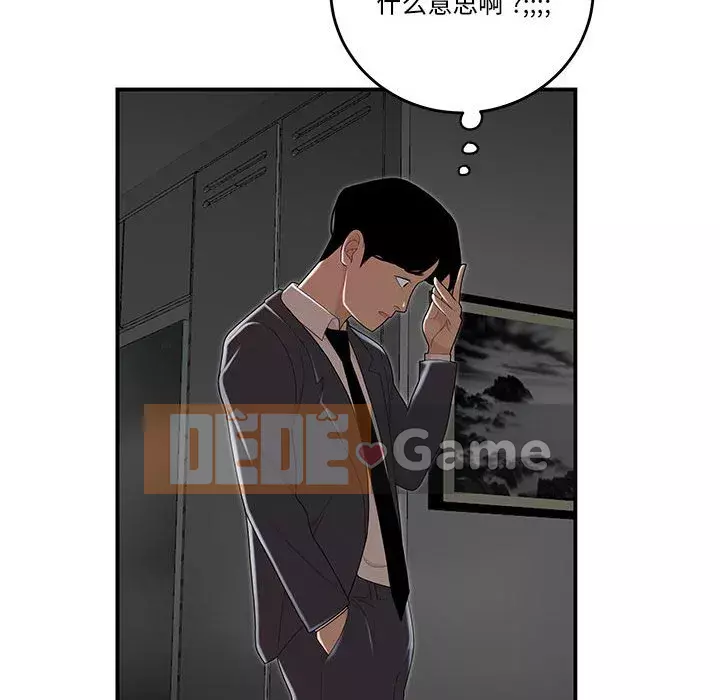 Không về nhà sau khi tan sở Chương 1-4