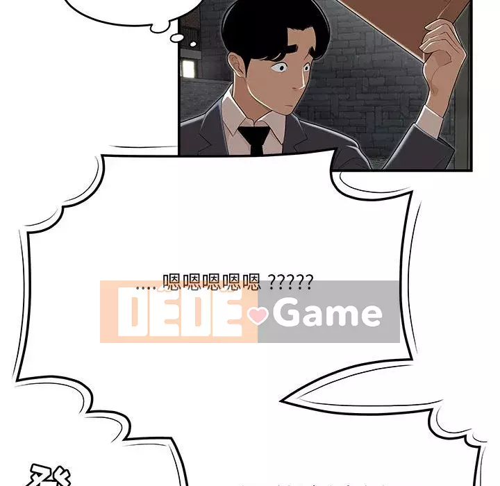 Không về nhà sau khi tan sở Chương 1-4