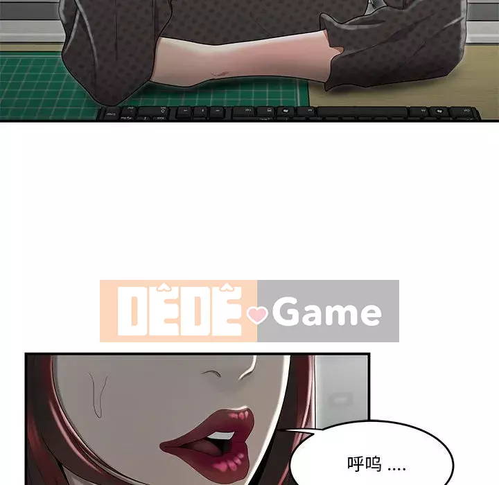 Không về nhà sau khi tan sở Chương 1-4