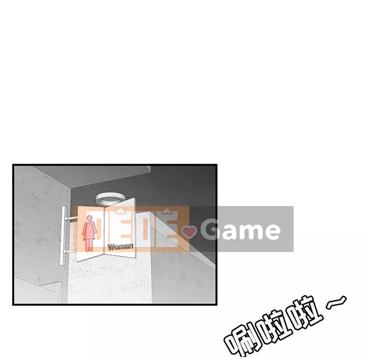 Không về nhà sau khi tan sở Chương 1-4