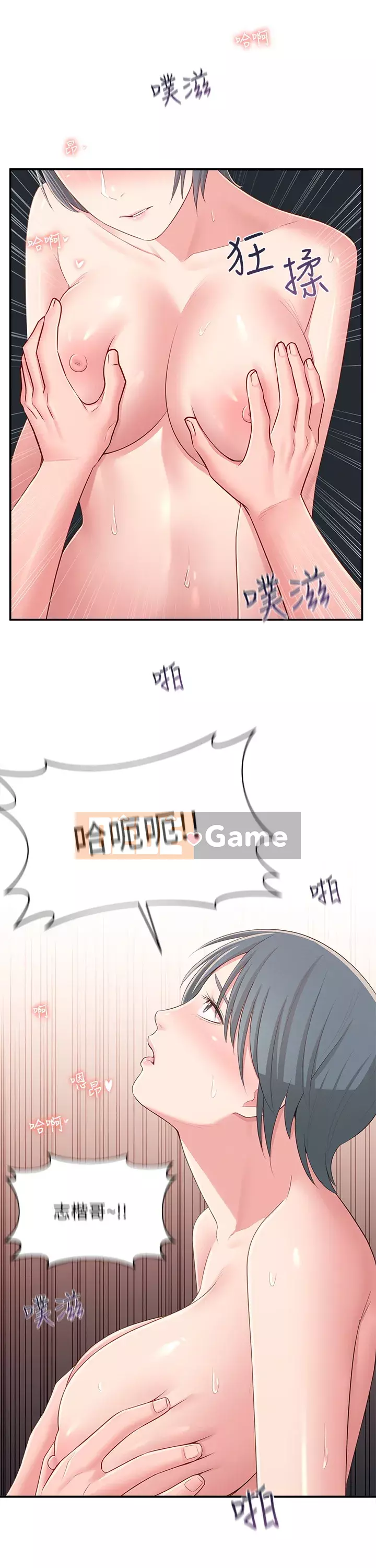 Chị hàng xóm trưởng thành Chương 38-39