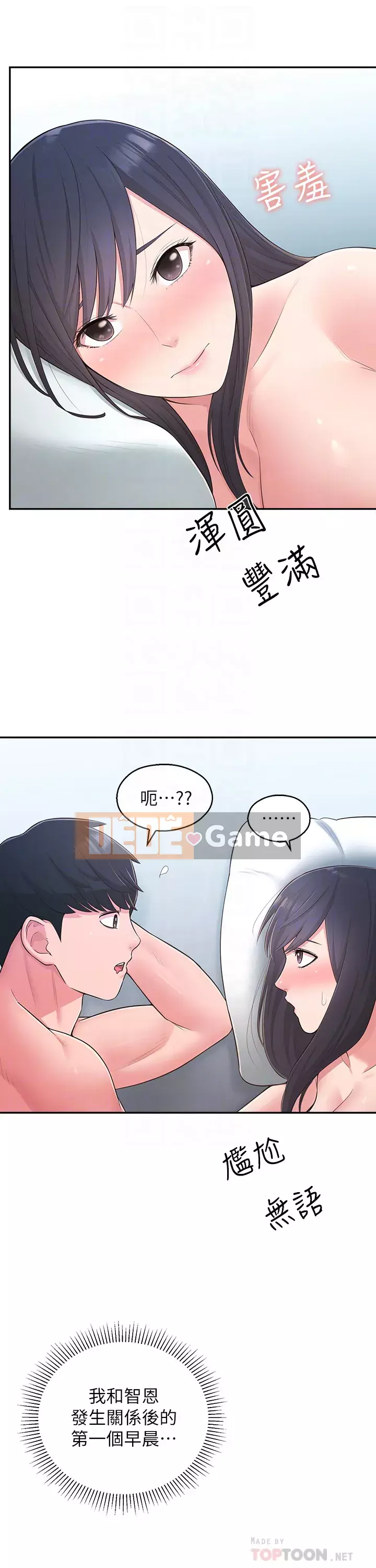 Chị hàng xóm trưởng thành Chương 31-32