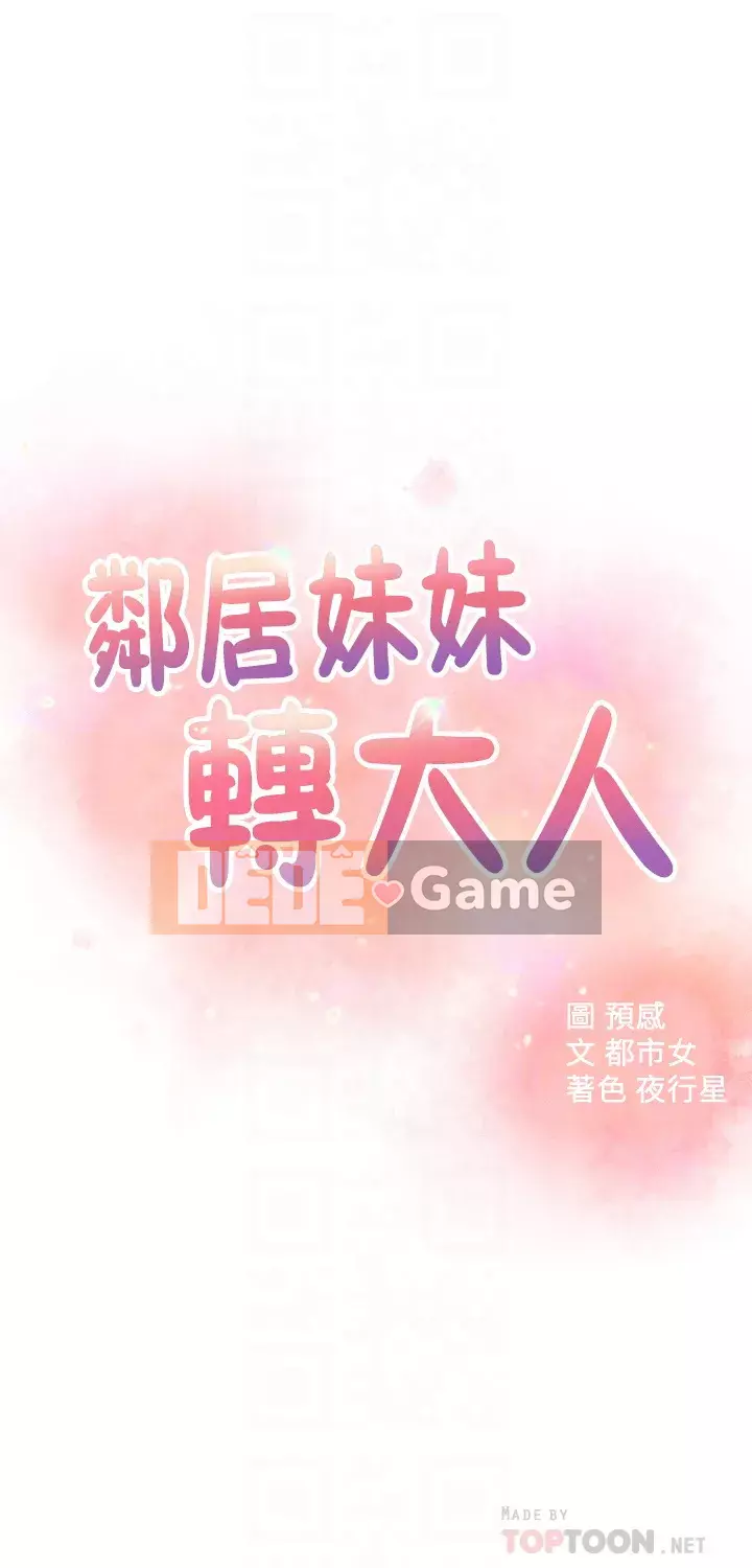 Chị hàng xóm trưởng thành Chương 31-32