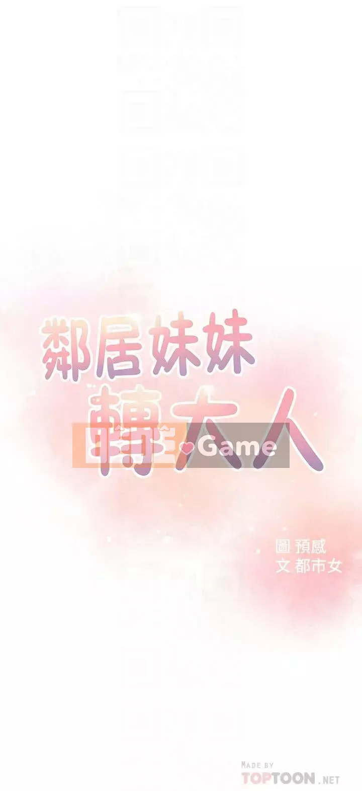 Chị hàng xóm trưởng thành Chương 1-28