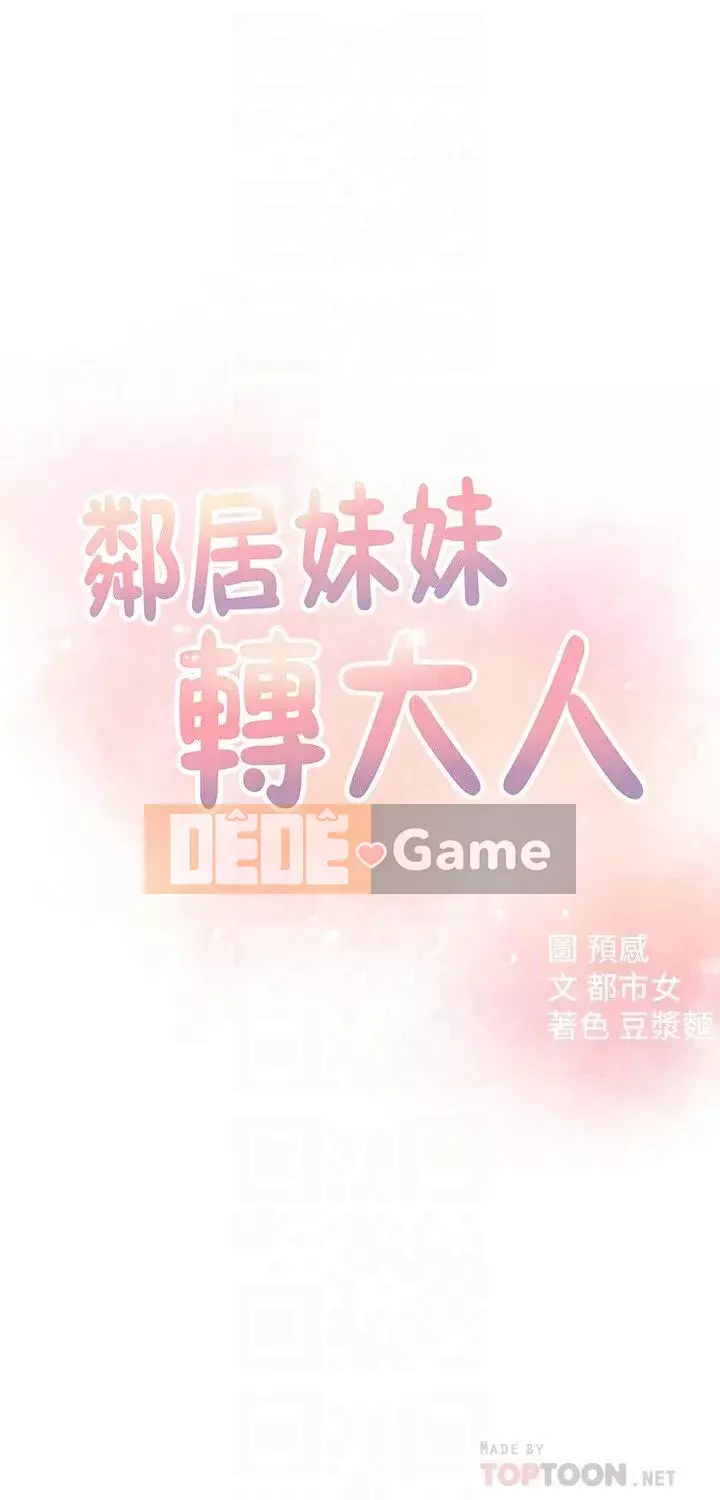 Chị hàng xóm trưởng thành Chương 1-28