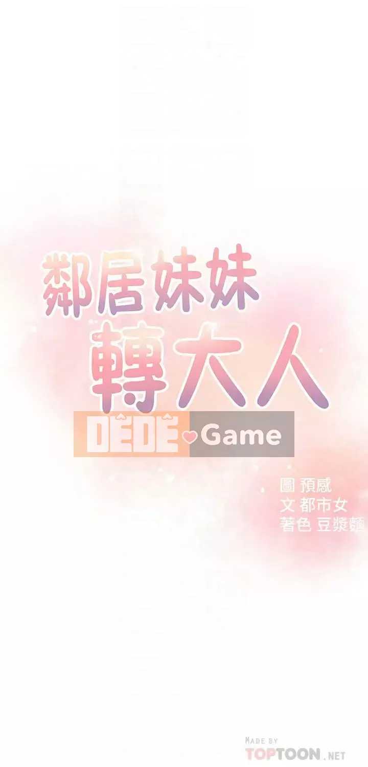 Chị hàng xóm trưởng thành Chương 1-28