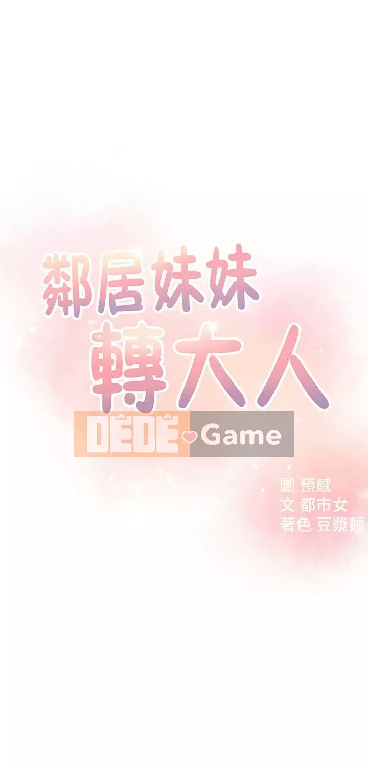 Chị hàng xóm trưởng thành Chương 1-28