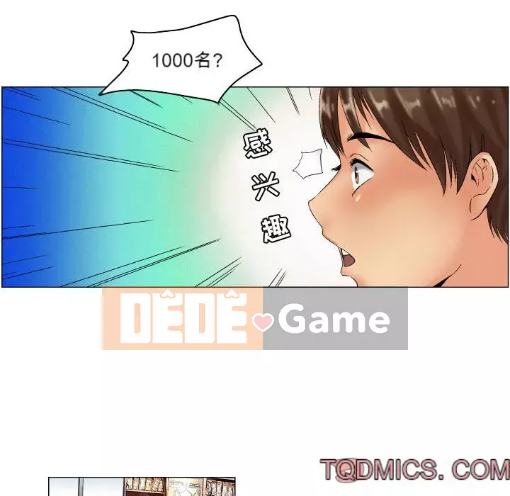 APP The God Chương 1-8