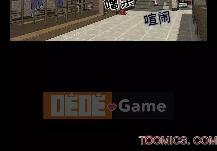 Di sản gia đình Chương 1-19