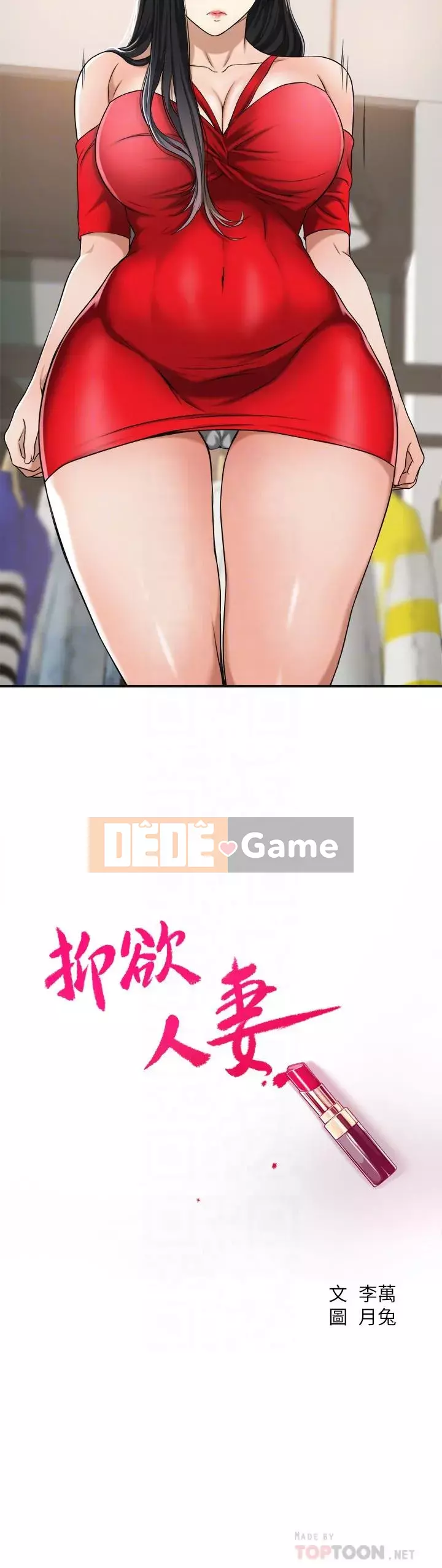 Người phụ nữ đã có chồng bị kìm nén Chương 24-41