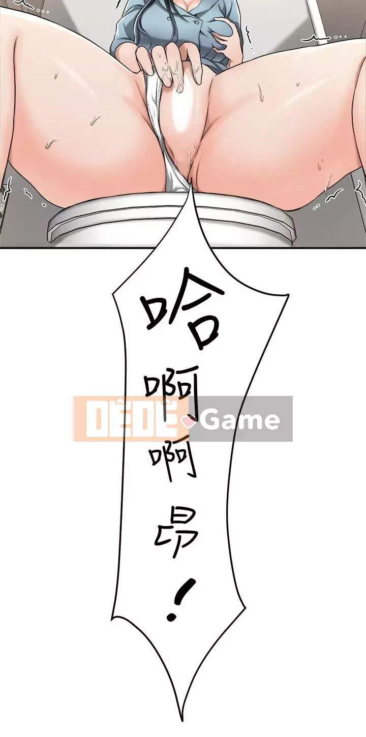 Người phụ nữ đã có chồng bị kìm nén Chương 24-41