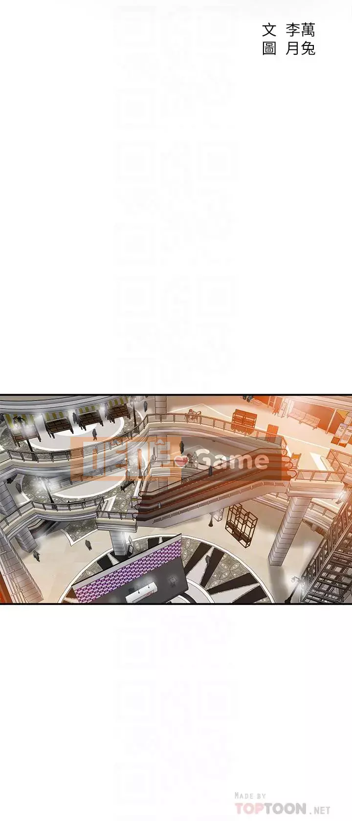 Người phụ nữ đã có chồng bị kìm nén Chương 24-41