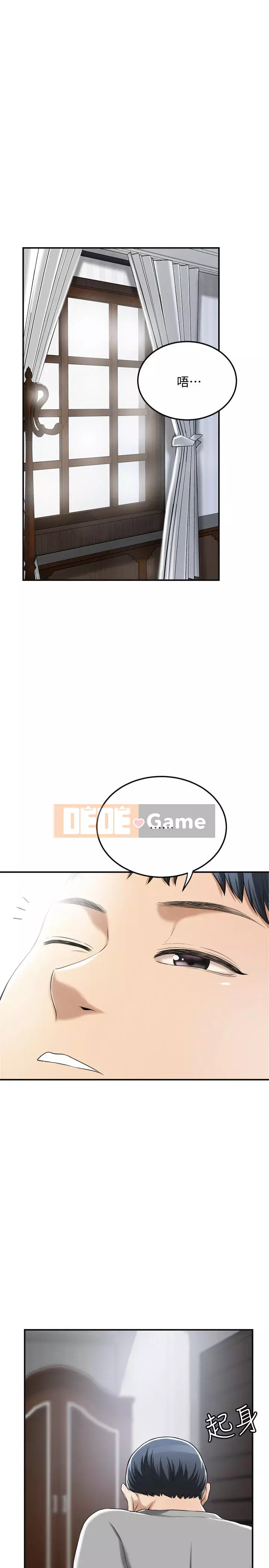 Người phụ nữ đã có chồng bị kìm nén Chương 24-41