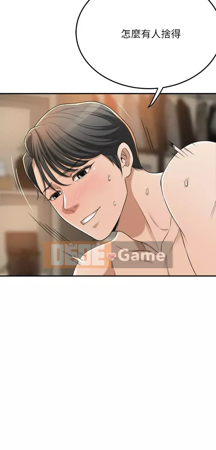 Người phụ nữ đã có chồng bị kìm nén Chương 24-41