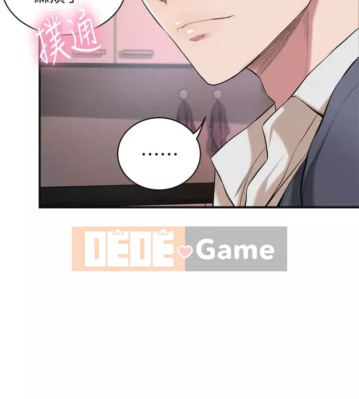 Người phụ nữ đã có chồng bị kìm nén Chương 1-23