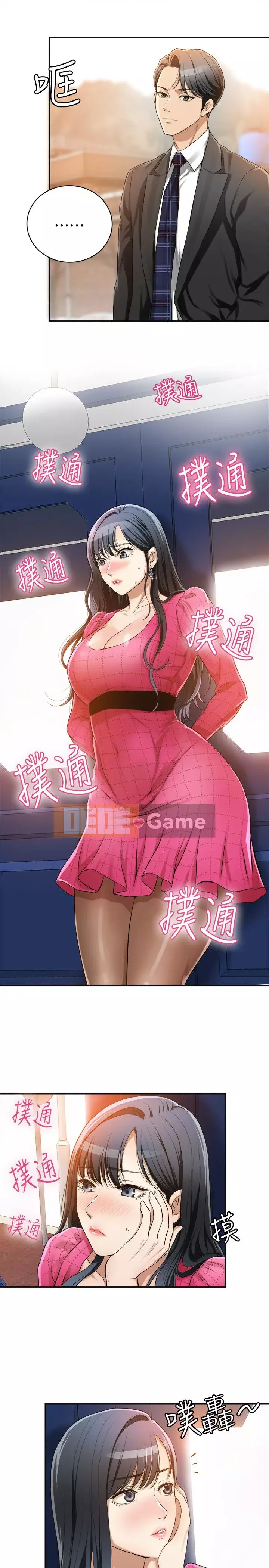 Người phụ nữ đã có chồng bị kìm nén Chương 1-23