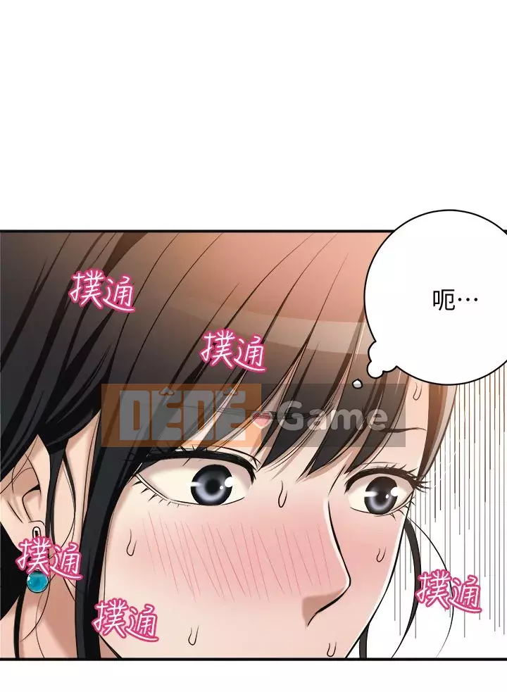 Người phụ nữ đã có chồng bị kìm nén Chương 1-23