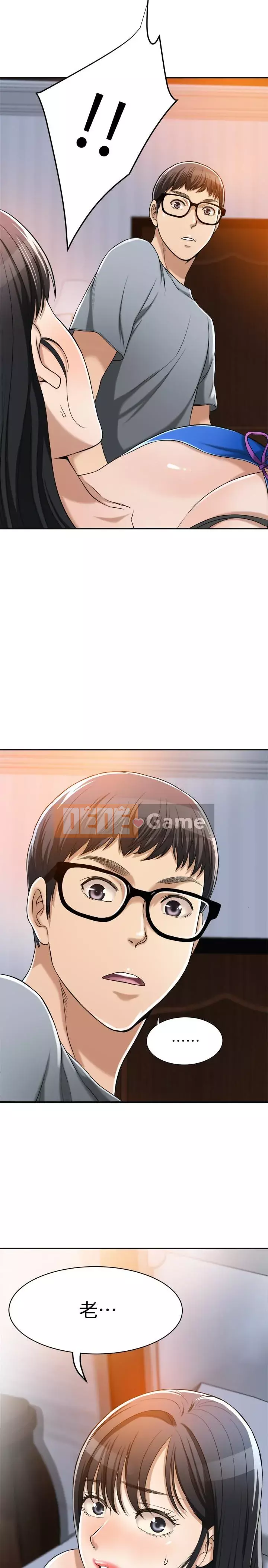 Người phụ nữ đã có chồng bị kìm nén Chương 1-23