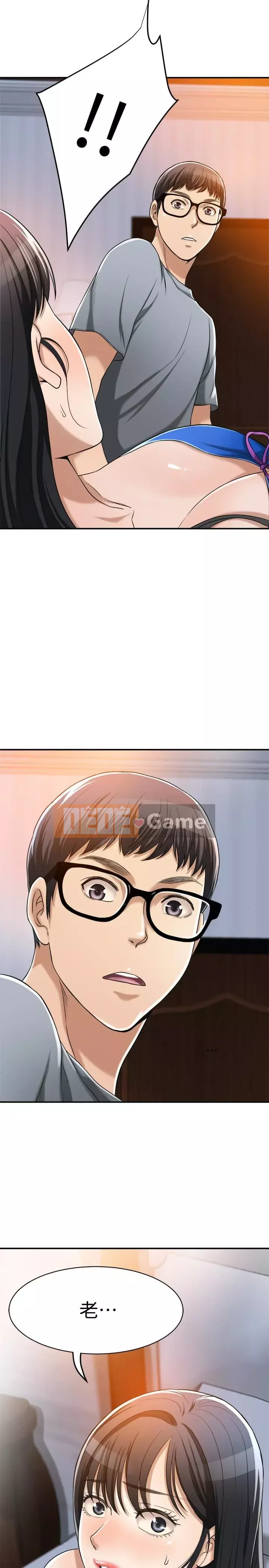 Người phụ nữ đã có chồng bị kìm nén Chương 1-23