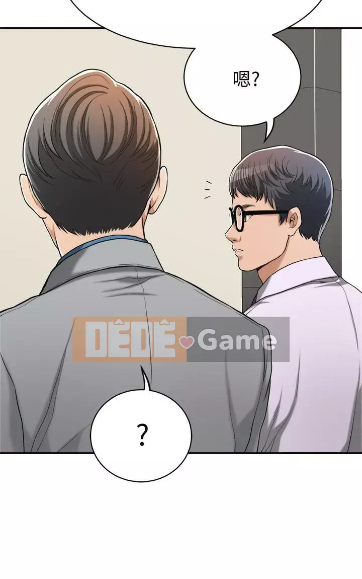 Người phụ nữ đã có chồng bị kìm nén Chương 1-23