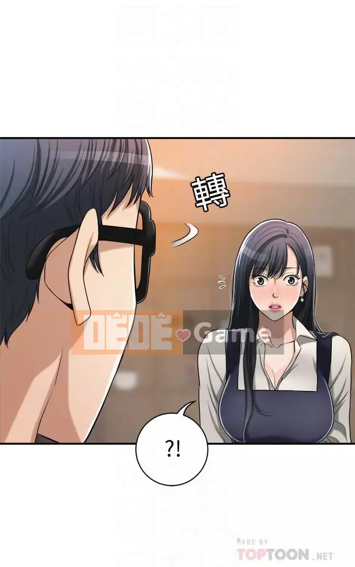 Người phụ nữ đã có chồng bị kìm nén Chương 1-23