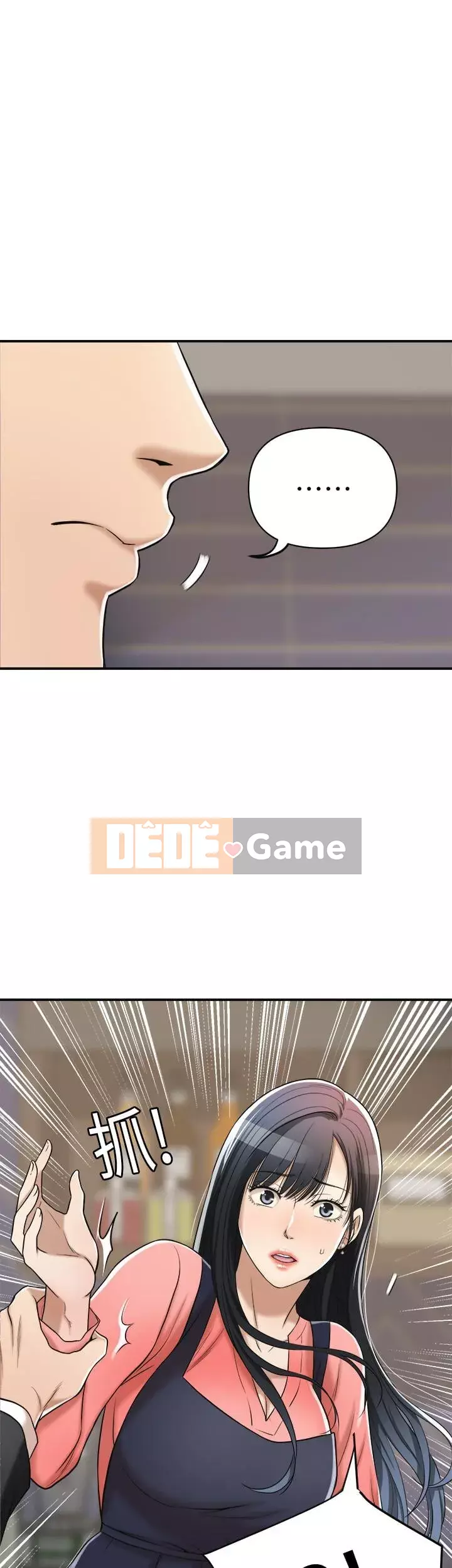 Người phụ nữ đã có chồng bị kìm nén Chương 1-23