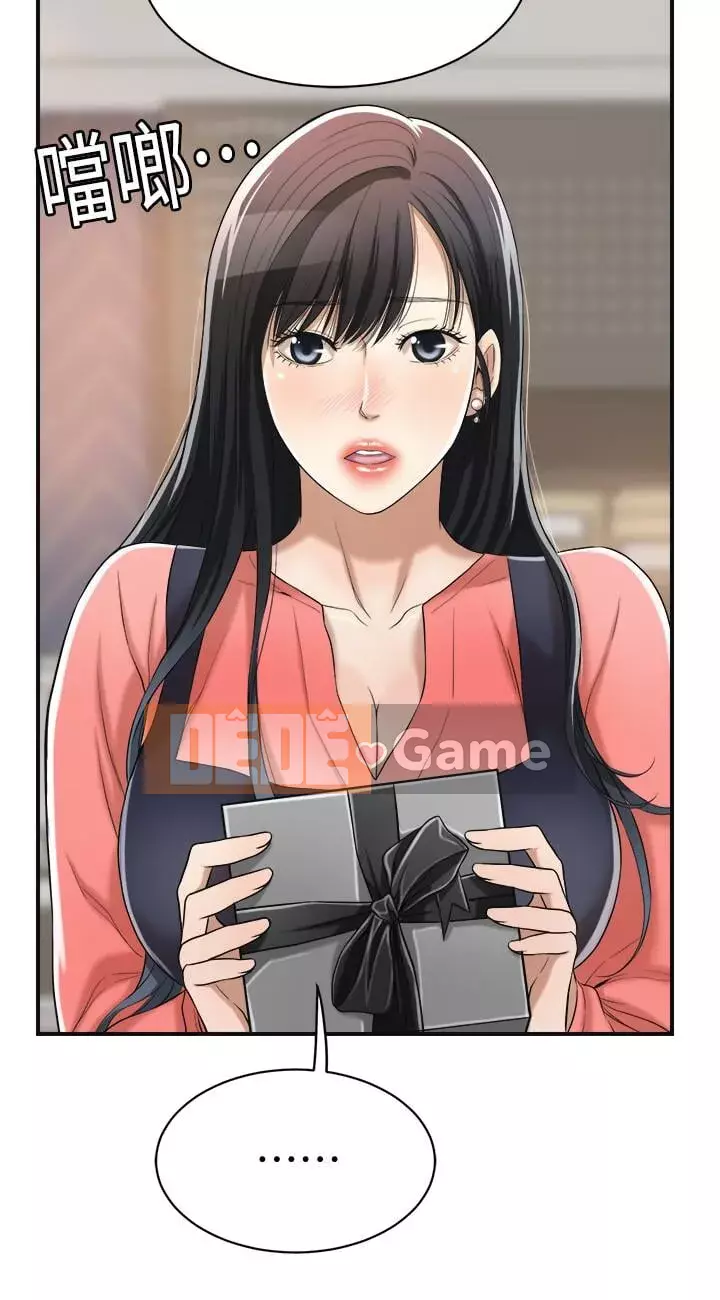 Người phụ nữ đã có chồng bị kìm nén Chương 1-23