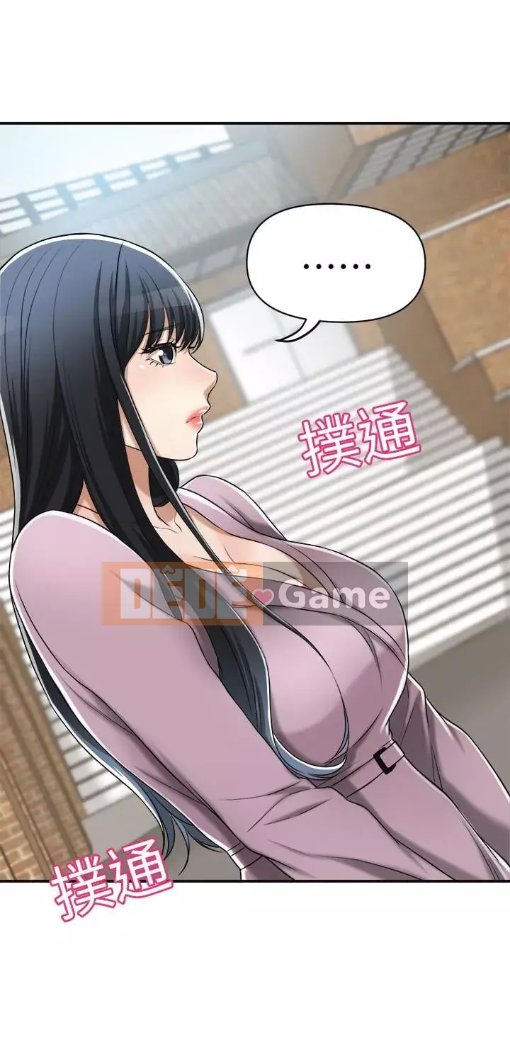 Người phụ nữ đã có chồng bị kìm nén Chương 1-23