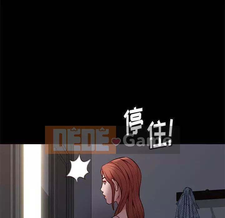 Bắt gặp Chương 41-42