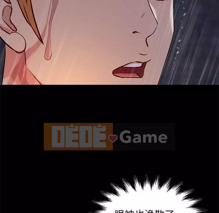 Bắt gặp Chương 41-42