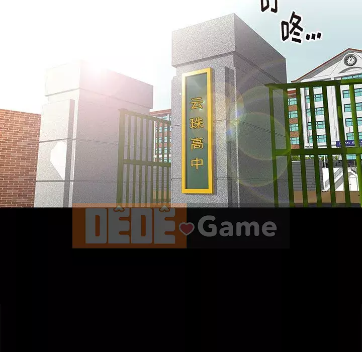 Bắt gặp Chương 1-33