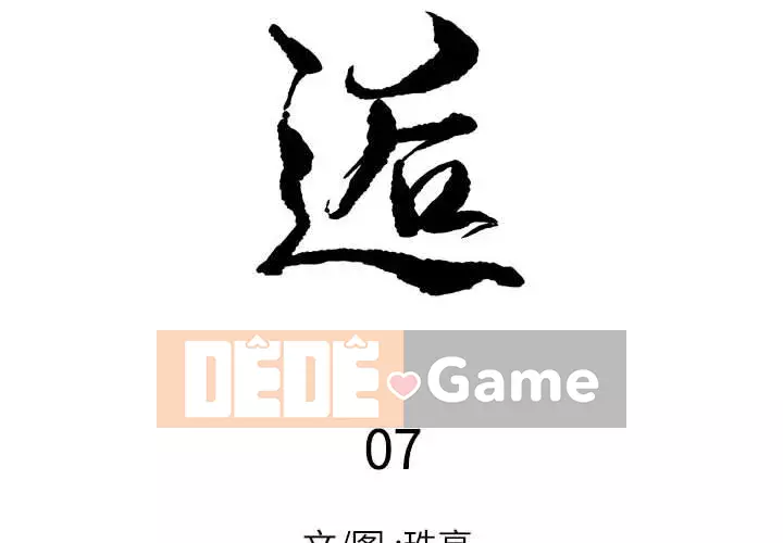 Bắt gặp Chương 1-33