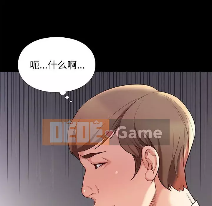 Bắt gặp Chương 1-33