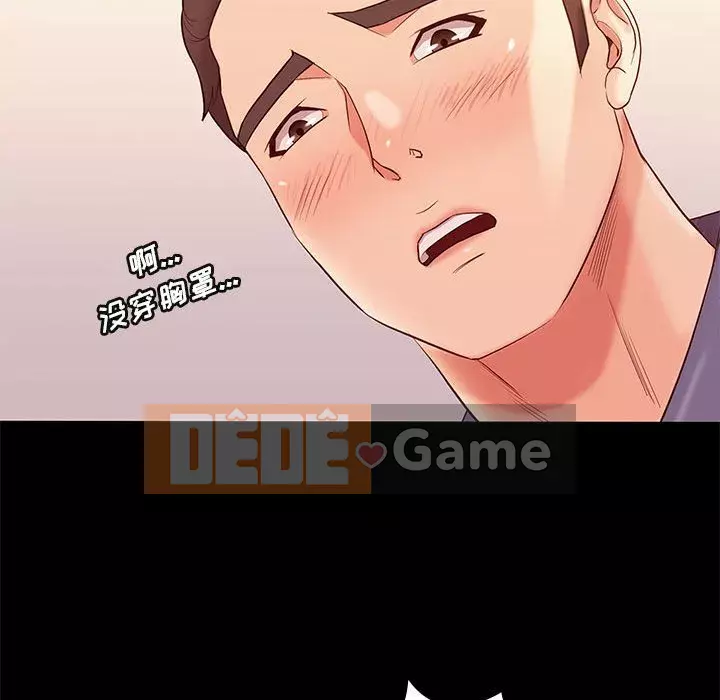 Bắt gặp Chương 1-33