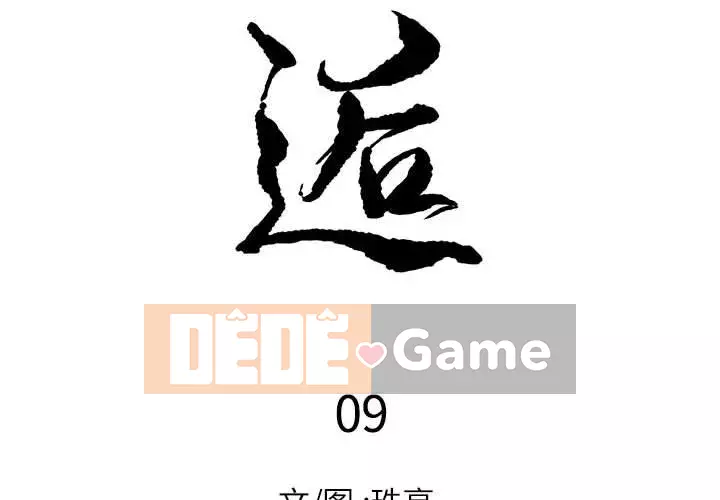 Bắt gặp Chương 1-33