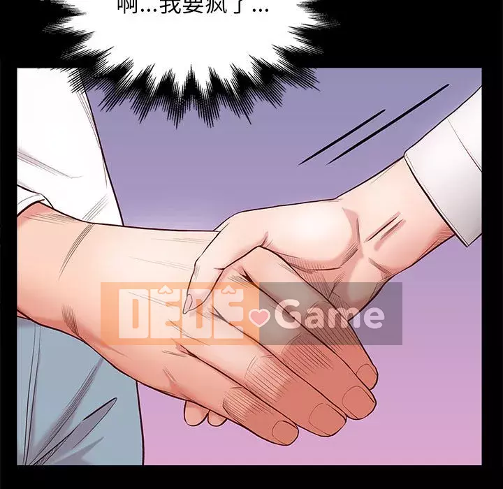 Bắt gặp Chương 1-33