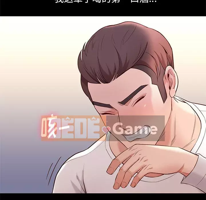 Bắt gặp Chương 1-33