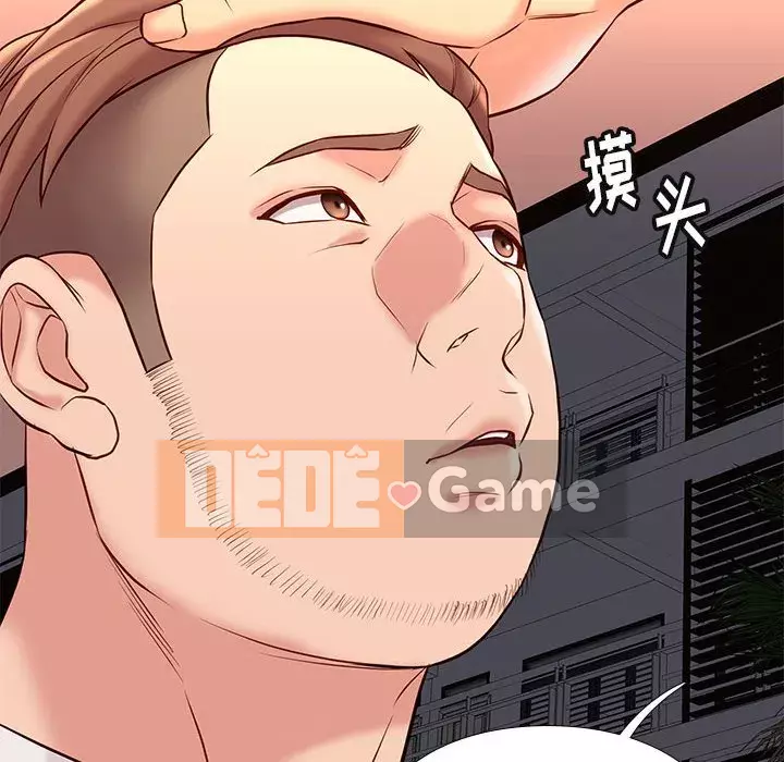 Bắt gặp Chương 1-33