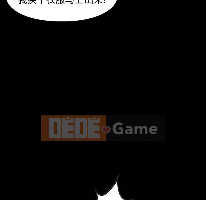 Bắt gặp Chương 1-33