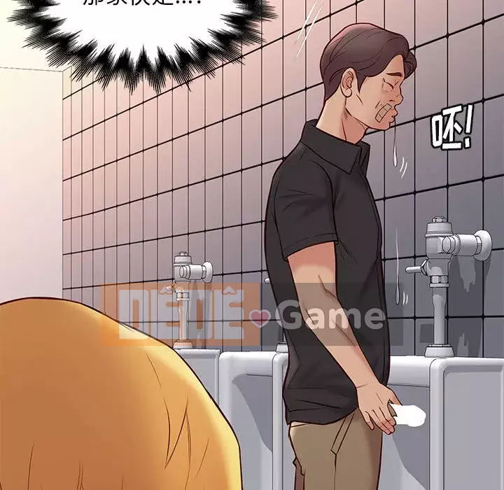 Bắt gặp Chương 1-33