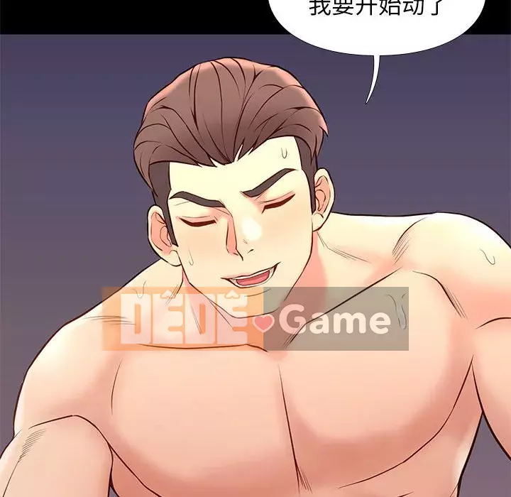 Bắt gặp Chương 1-33