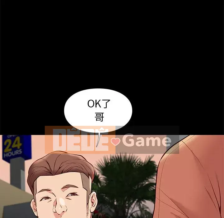 Bắt gặp Chương 1-33