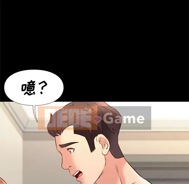 Bắt gặp Chương 1-33