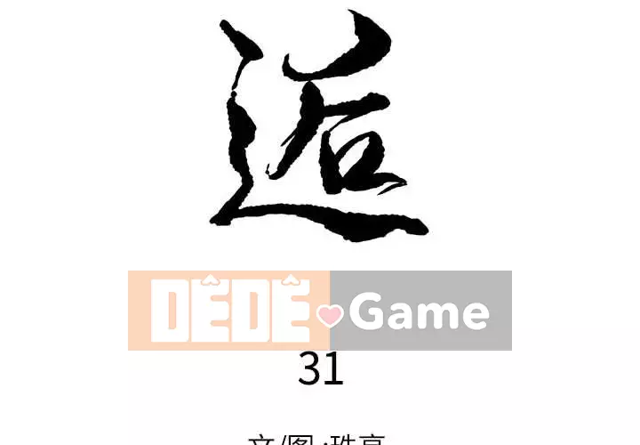 Bắt gặp Chương 1-33