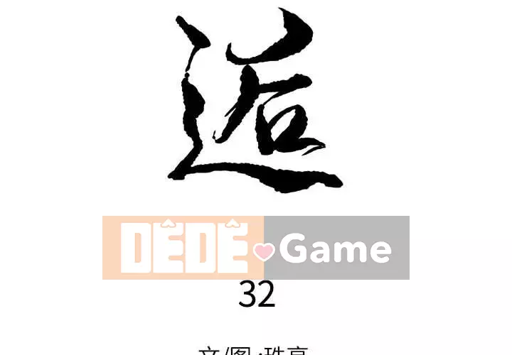 Bắt gặp Chương 1-33