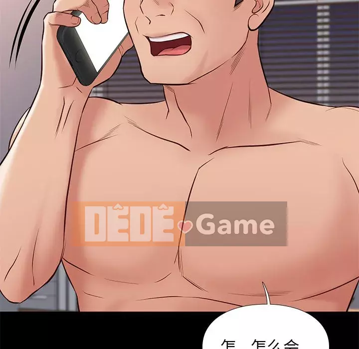 Bắt gặp Chương 34-36