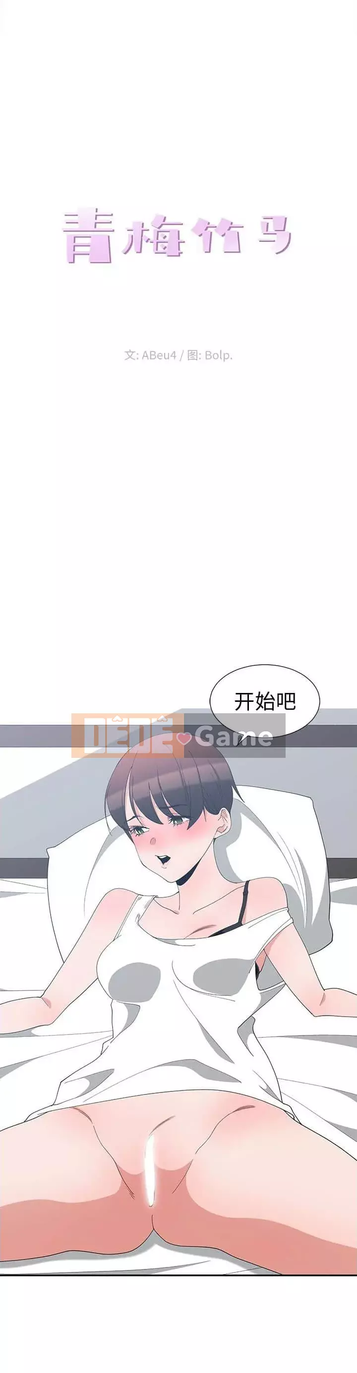 Bạn thuở nhỏ Chương 1-30